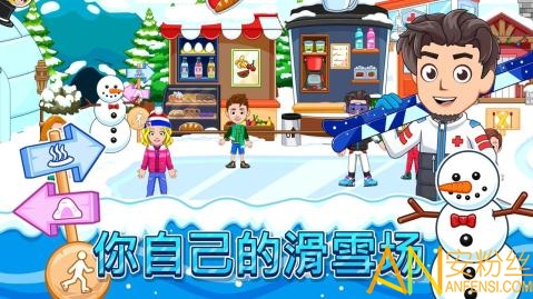 我的城市滑雪圣地手游截图2