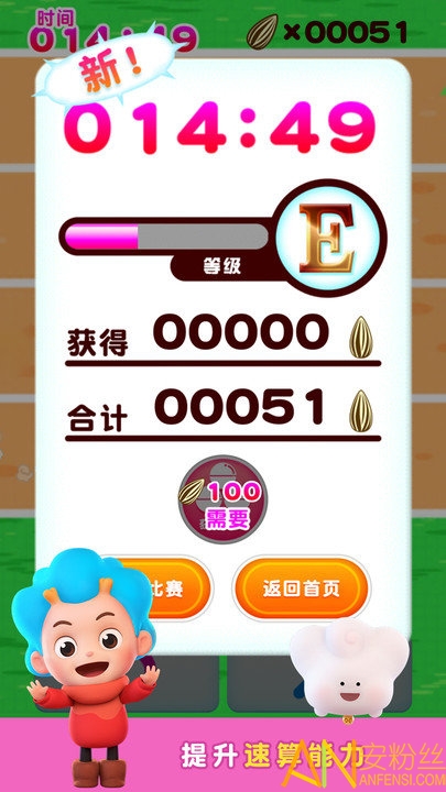 奔跑吧仓鼠游戏截图3