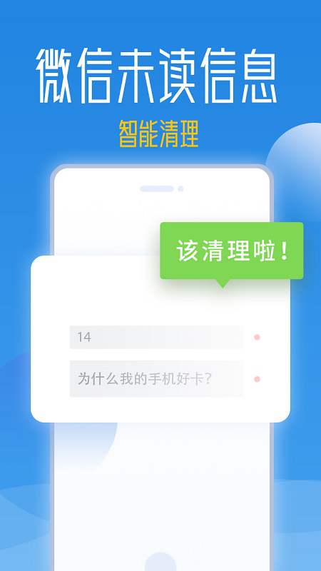 秒启动app官方版截图3