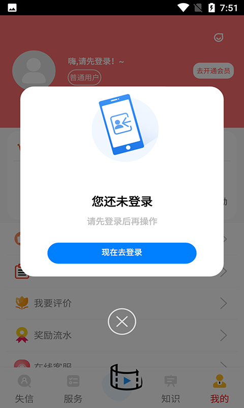 失信人核查平台软件截图3