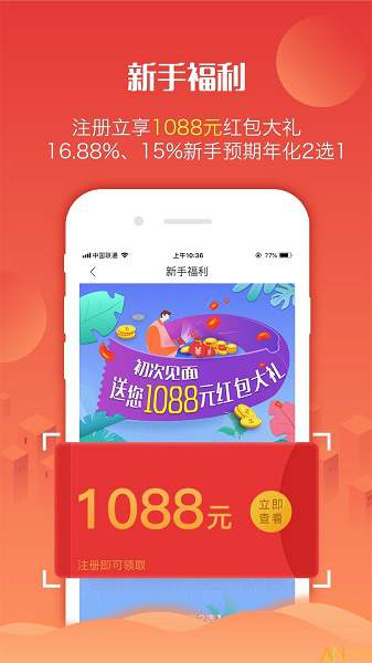 法信悬赏执行平台官方版截图3