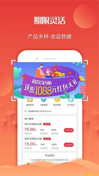 法信悬赏执行平台官方版截图4