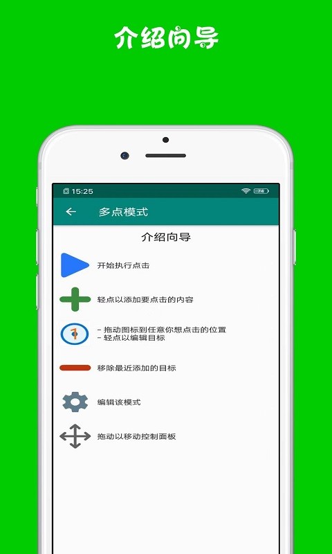 超级自动连点器软件截图2