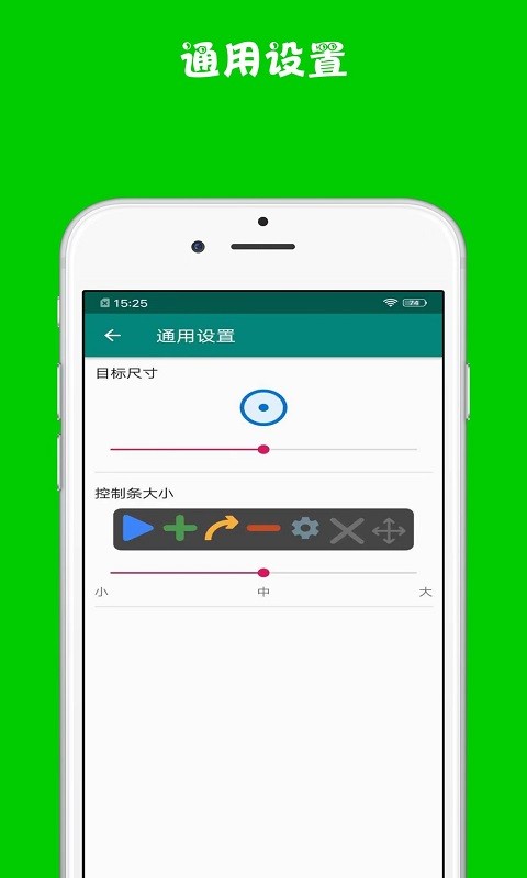 超级自动连点器软件截图4