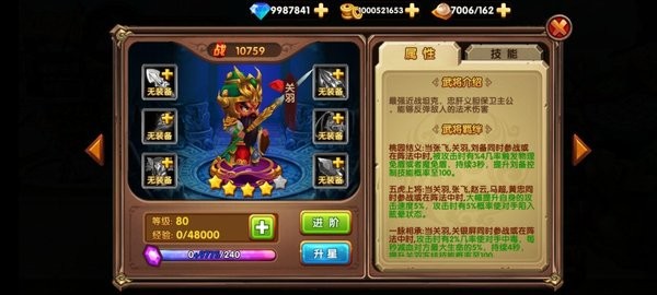 幻想三国模拟战游戏截图1