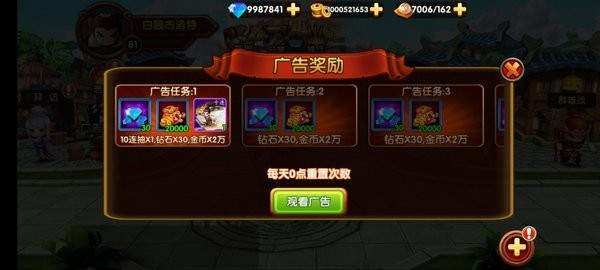 幻想三国模拟战游戏截图2
