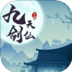 九天剑仙之我要当掌门官方版v2.0.0