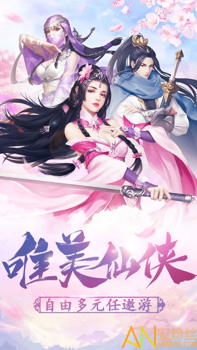 天姬变之三生三世狐妖缘手游截图1