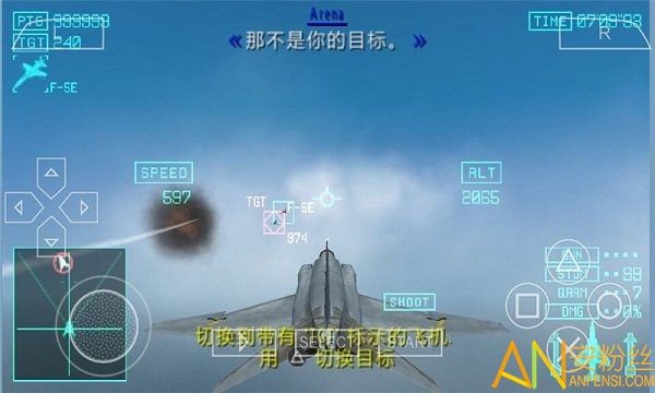 皇牌空战x2联合攻击游戏截图2