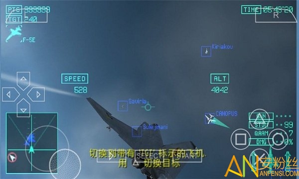 皇牌空战x2联合攻击游戏截图4