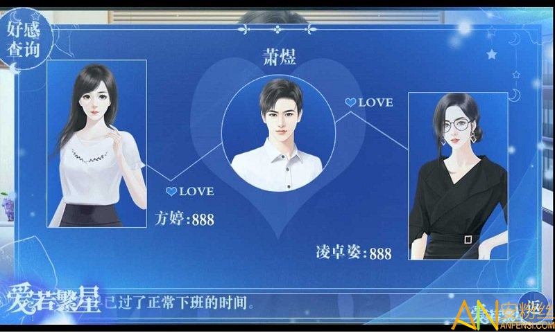 人生重启2爱若繁星最新版截图2