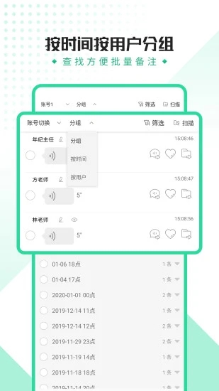 小v语音导出最新版(语音导出助手)截图3