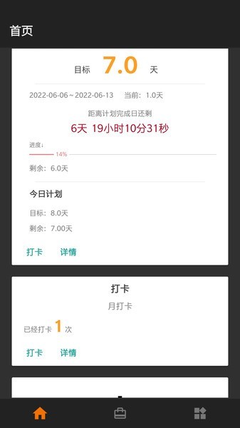 哇欧app截图1