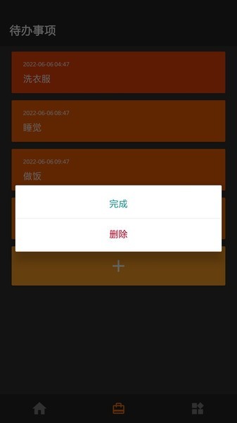 哇欧app截图3