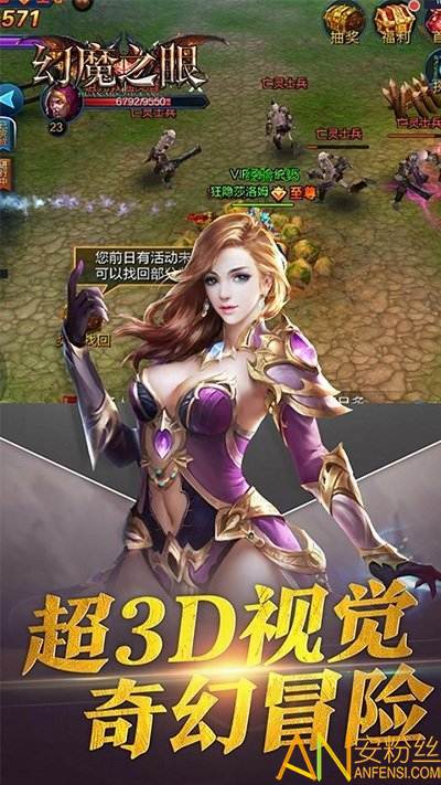 幻魔之眼bt版果盘版截图1
