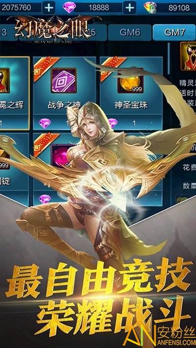幻魔之眼bt版果盘版截图3