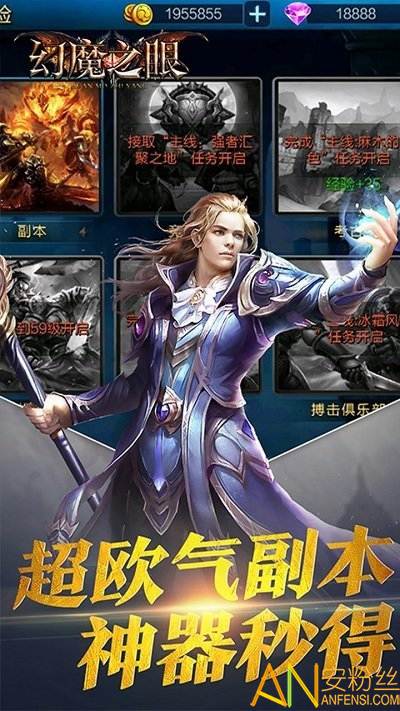 幻魔之眼bt版果盘版截图4