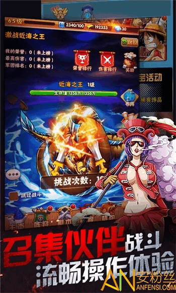 帝国光辉海贼王官方版截图2