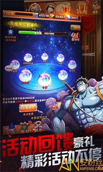 帝国光辉海贼王官方版截图3