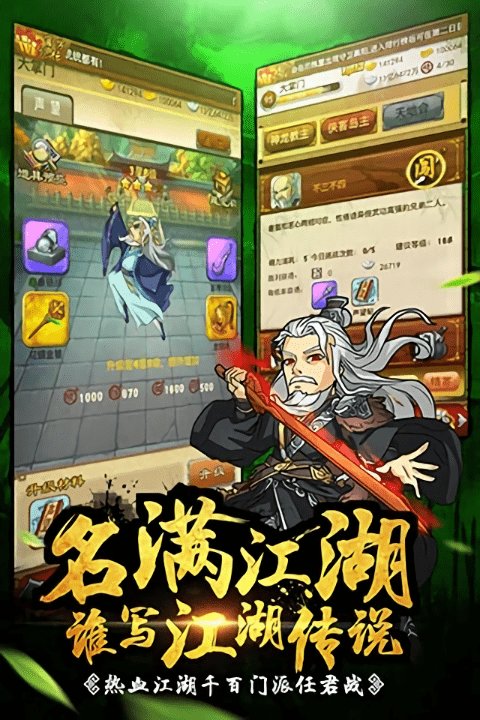 大掌门多酷版本截图1