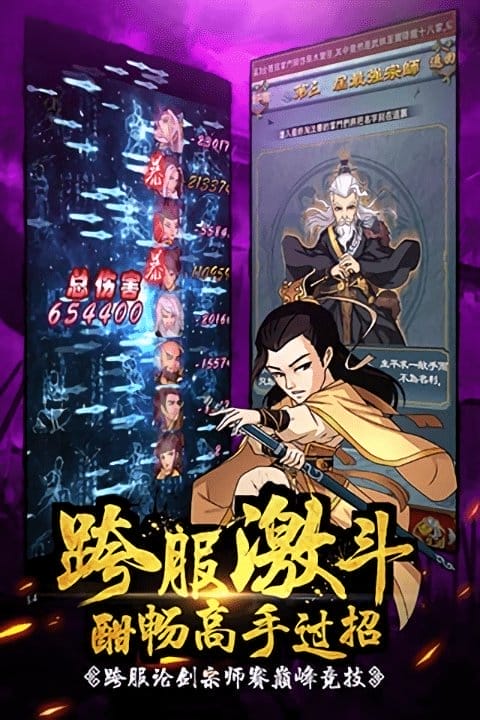大掌门多酷版本截图2