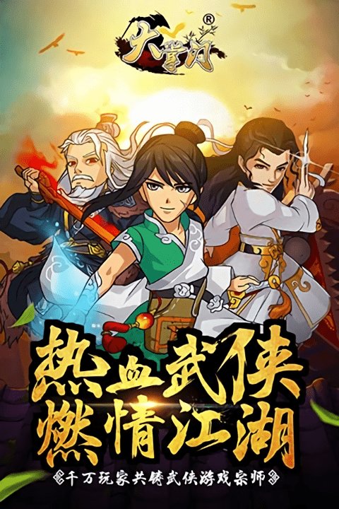 大掌门多酷版本截图4