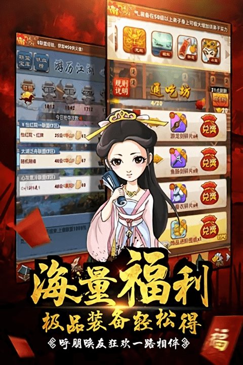 大掌门多酷版本截图5