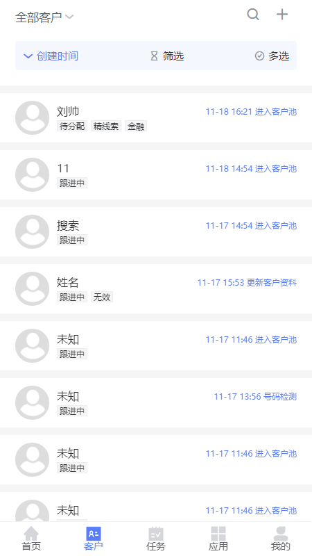 锦蝶app截图1
