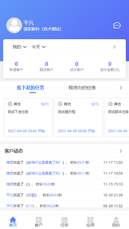 锦蝶app截图2
