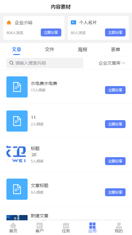 锦蝶app截图3