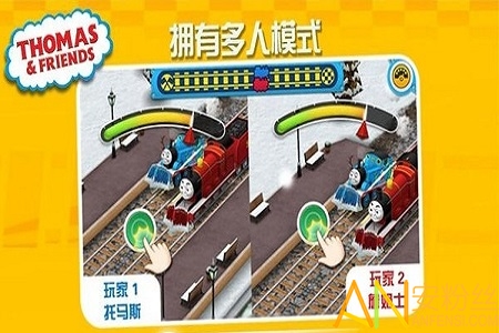 赛车向前冲托马斯小火车手机版截图2