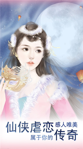 仙泣手游官方截图2