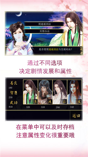 仙泣手游官方截图3