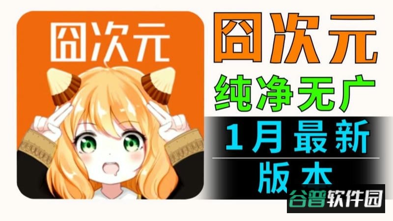 囧次元