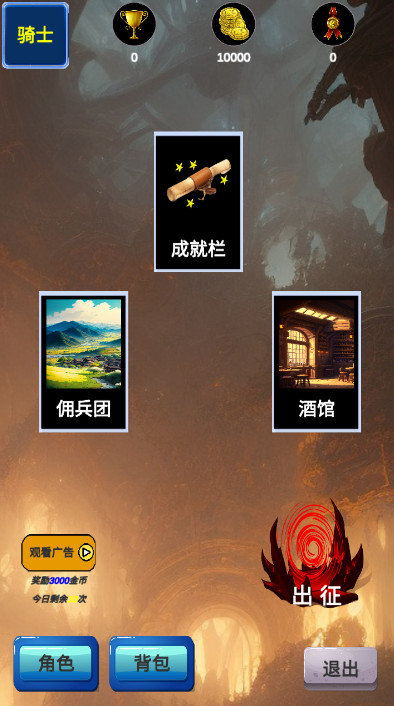冒险者的游戏官方最新版