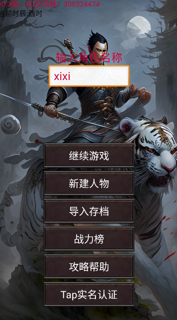 剑与魔宠官方版