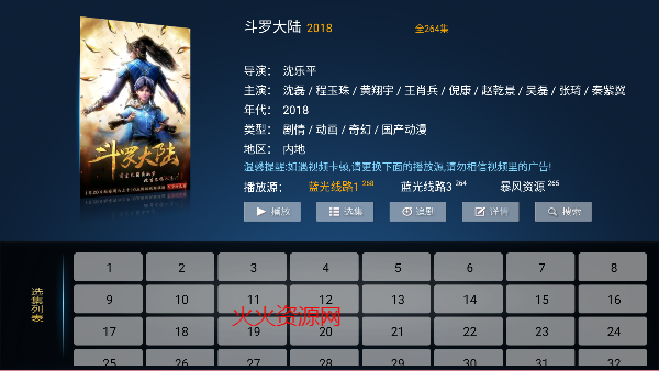 牛哥盒子电视版