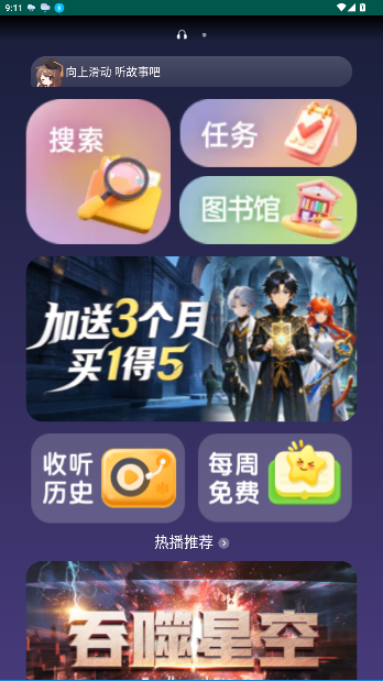 喜马拉雅少儿Pro手表版2026