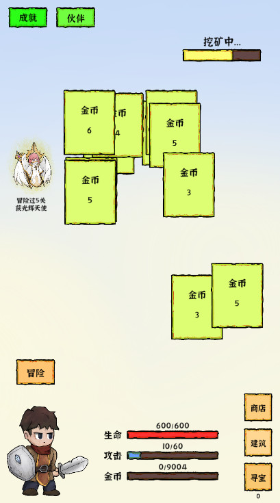 勇者挖金矿安卓最新版