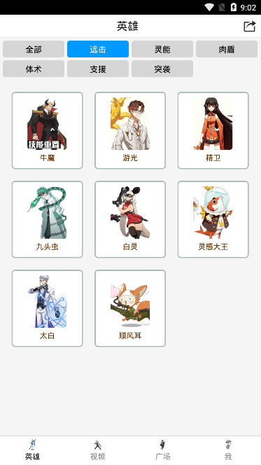 非人学园盒子助手