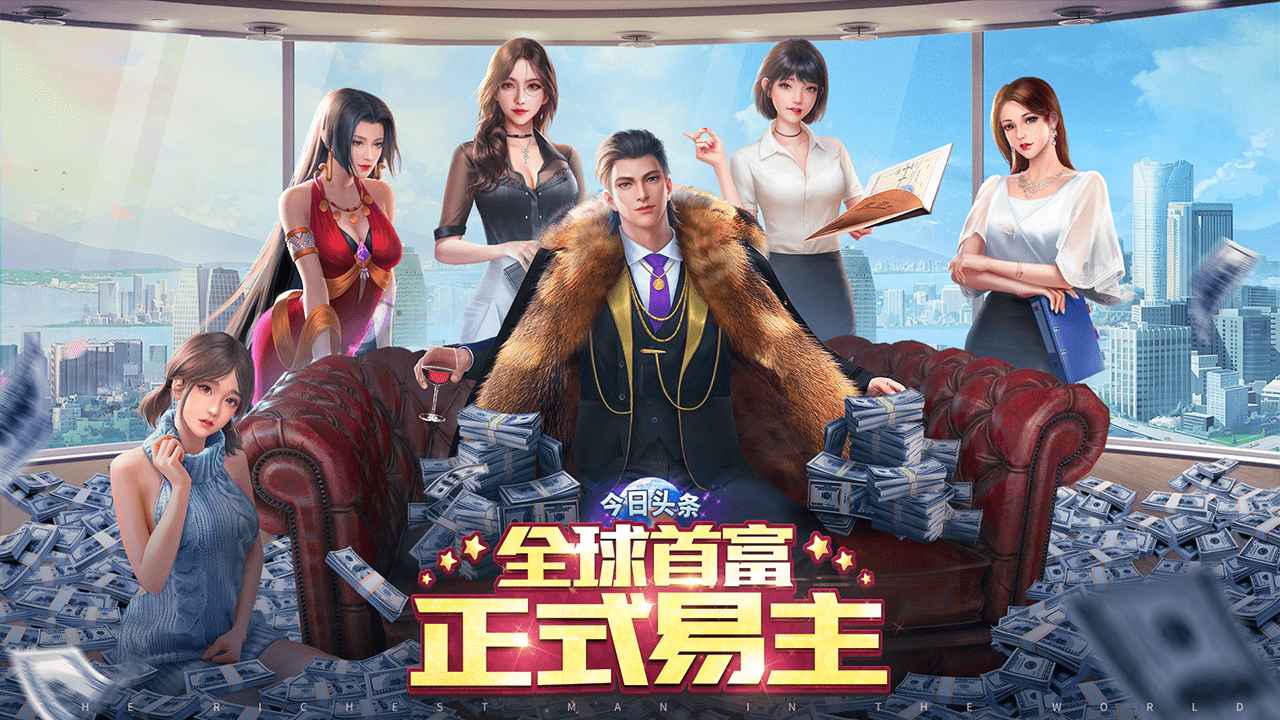 金牌合伙人游戏正版