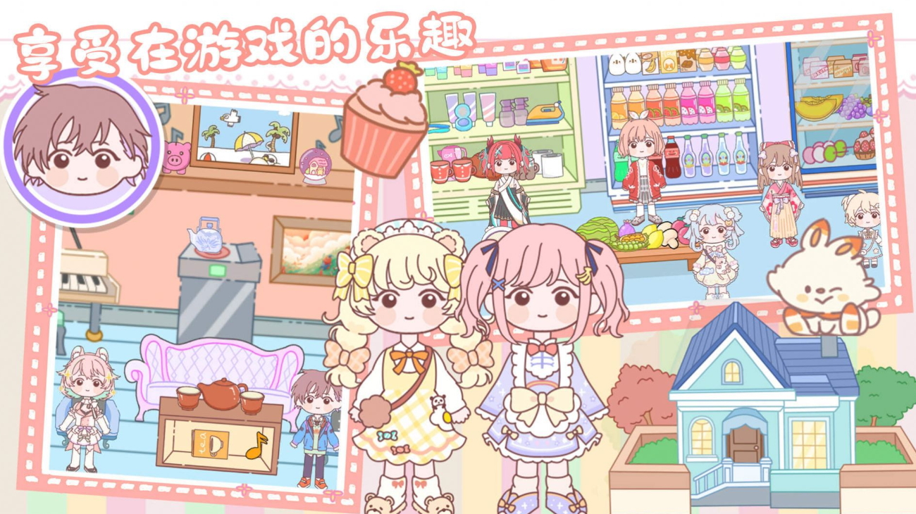 樱桃小镇模拟世界游戏