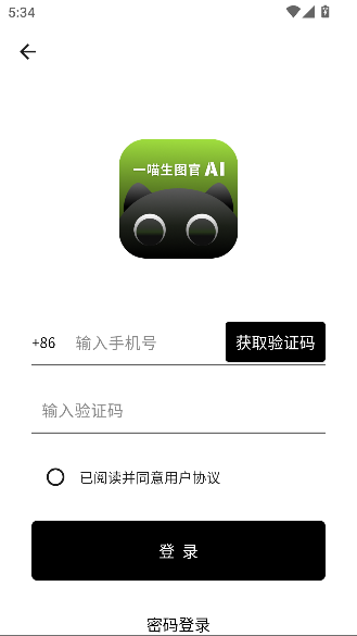 一喵生图官app最新版本