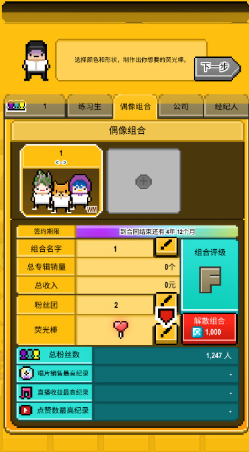 星光创造营官方最新版