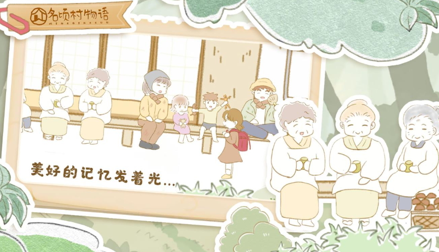 名顷村物语手游