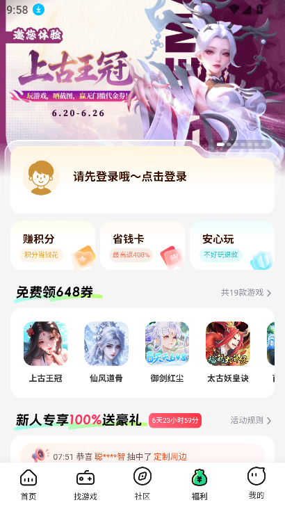米嘻游全包版
