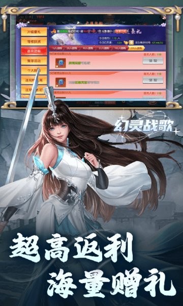 幻灵战歌最新版本下载