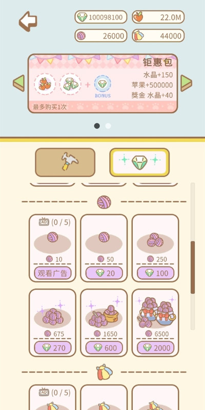 猫猫水疗馆无限金币无限苹果猫爪