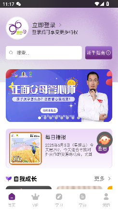 密码酷96app官方版