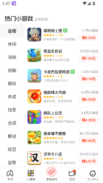 99星球app游戏盒子最新版